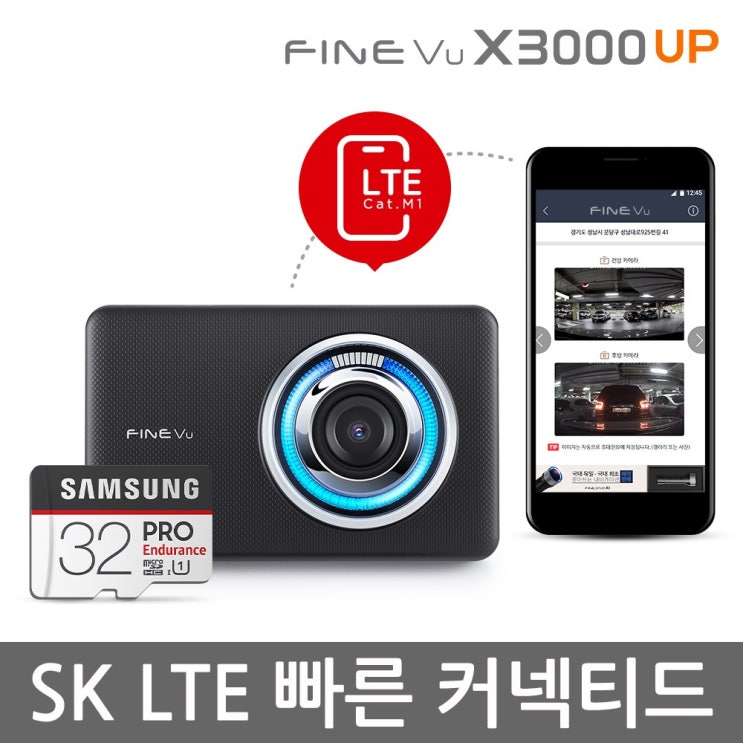 인기있는 [삼성SD카드] 파인뷰 X3000 UP 커넥티드 SK 전후방 QHD/QHD 2채널 블랙박스 32GB 3배저장 AI 충격 안내 1.0 듀얼코어CPU, X3000 UP 커넥티