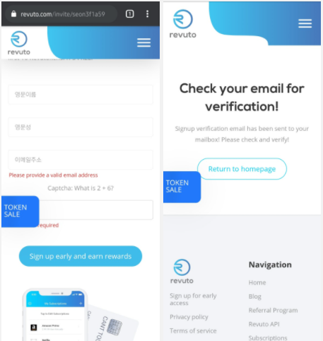  REVUTO코인 에어드랍 신청