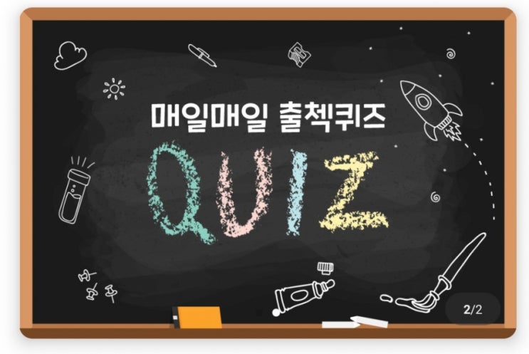 하이타이 5월8일 "노인과 바다의 작가는? #노인과바다 #소설노인과바다 #노인 #바다 하이타이 5월8일 "노인과 바다의 작가는? #노인과바다 #소설노인과바다 #노인 #바다