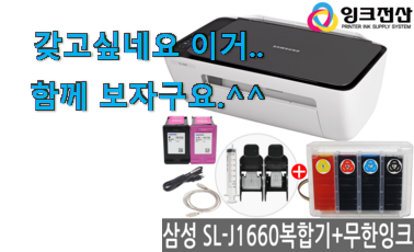 더 좋아진 가정용프린트기설치 갓템 만족스럽네요 ㅎㅎ 더 좋아진 가정용프린트기설치 갓템 만족스럽네요 ㅎㅎ
