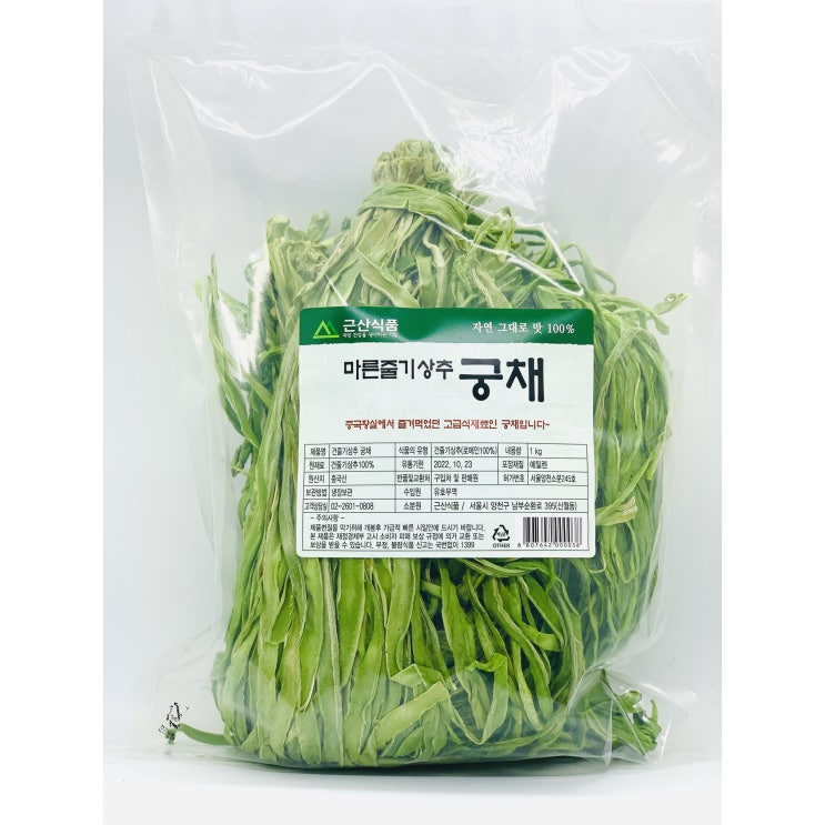 구매평 좋은 마른줄기상추 1kg 궁채나물 야마구라게, 마른줄기상추1kg 추천해요