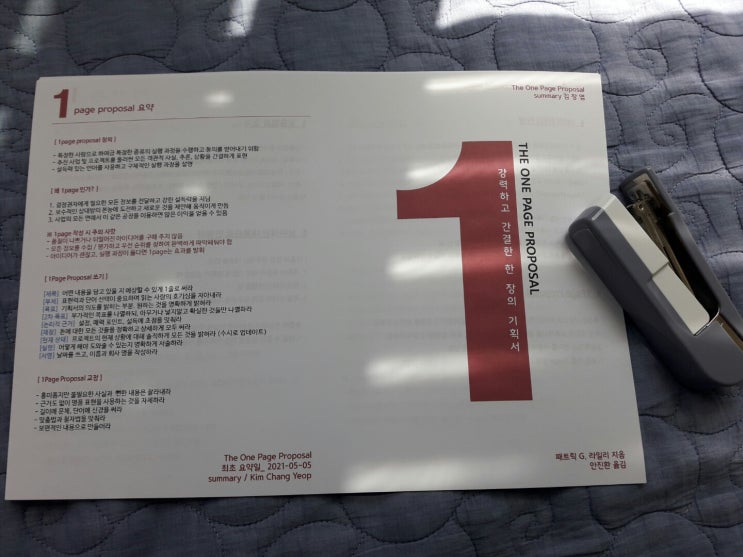  PDF 소책자 인쇄하는 방법