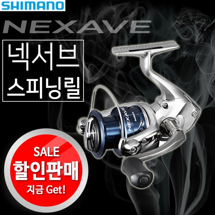 인기 급상승인 시마노 넥서브스피닝릴.가성비좋은 루어 바다전용스피닝릴.윤성정품.보증수리1회!!, 8000 추천해요 인기 급상승인 시마노 넥서브스피닝릴.가성비좋은 루어 바다전용스피닝릴.윤성정품.보증수리1회!!, 8000 추천해요