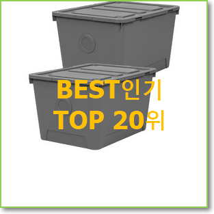  알뜰신상 장난감정리함 사는곳 공유 베스트 핫딜 랭킹 20위