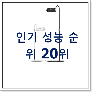 자랑스런 아이패드거치대 아이템 사람들이 왜이렇게 찾는지 알거같네요 자랑스런 아이패드거치대 아이템 사람들이 왜이렇게 찾는지 알거같네요