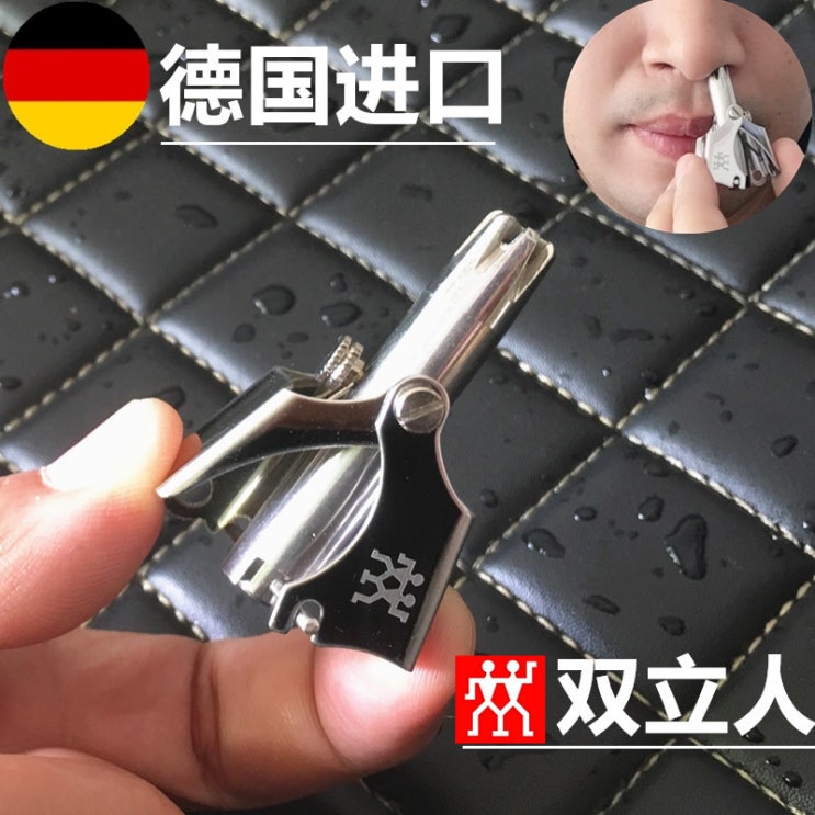 당신만 모르는 독일 오리지널 수동 코털 트리밍 콧털 제거기 제모 기구, 단일 좋아요 당신만 모르는 독일 오리지널 수동 코털 트리밍 콧털 제거기 제모 기구, 단일 좋아요