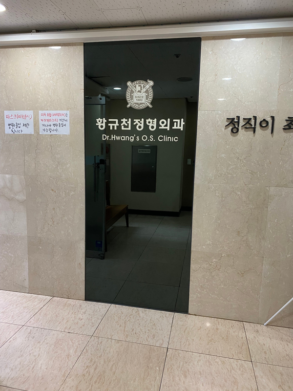 매일매일챌린지, 토요일 오전, 나의 루틴 '물리치료' 받기 매일매일챌린지, 토요일 오전, 나의 루틴 '물리치료' 받기