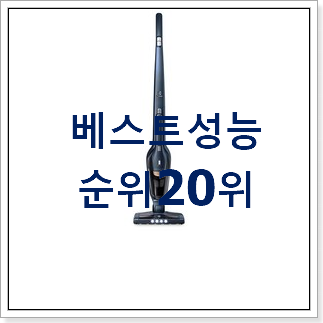 맘에드는 일렉트로룩스무선청소기 탑20 순위 BEST 성능 순위 20위 맘에드는 일렉트로룩스무선청소기 탑20 순위 BEST 성능 순위 20위