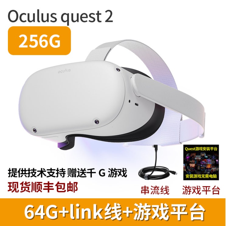 가성비갑 가상 현실 헤드셋 VR 기기 VR 고글 오큘러스 퀘스트 2세대 VR 올인원 안경 가상현실 헬멧 체감 게임기 리, 단일옵션, 256G + 링크 라인 + 게임 플랫폼 좋아요 가성비갑 가상 현실 헤드셋 VR 기기 VR 고글 오큘러스 퀘스트 2세대 VR 올인원 안경 가상현실 헬멧 체감 게임기 리, 단일옵션, 256G + 링크 라인 + 게임 플랫폼 좋아요