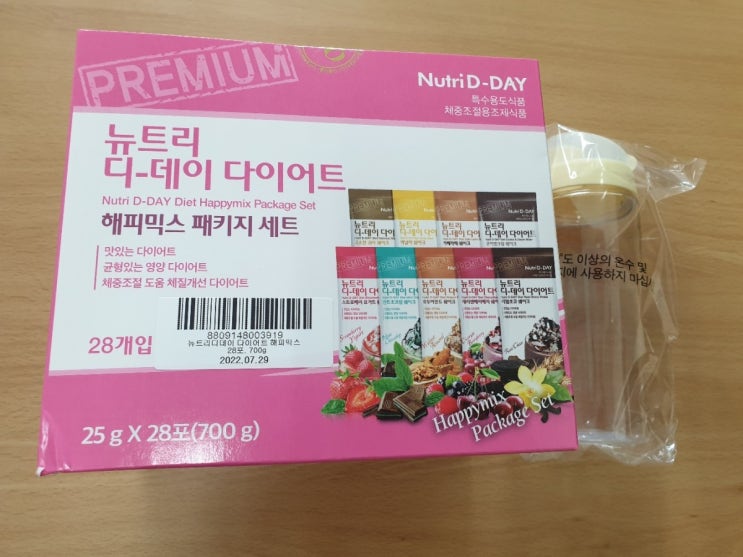  뉴트리 디데이다이어트