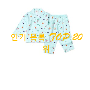 꼭 사고싶은 오르시떼아동잠옷 꿀템 너무 좋네요 꼭 사고싶은 오르시떼아동잠옷 꿀템 너무 좋네요