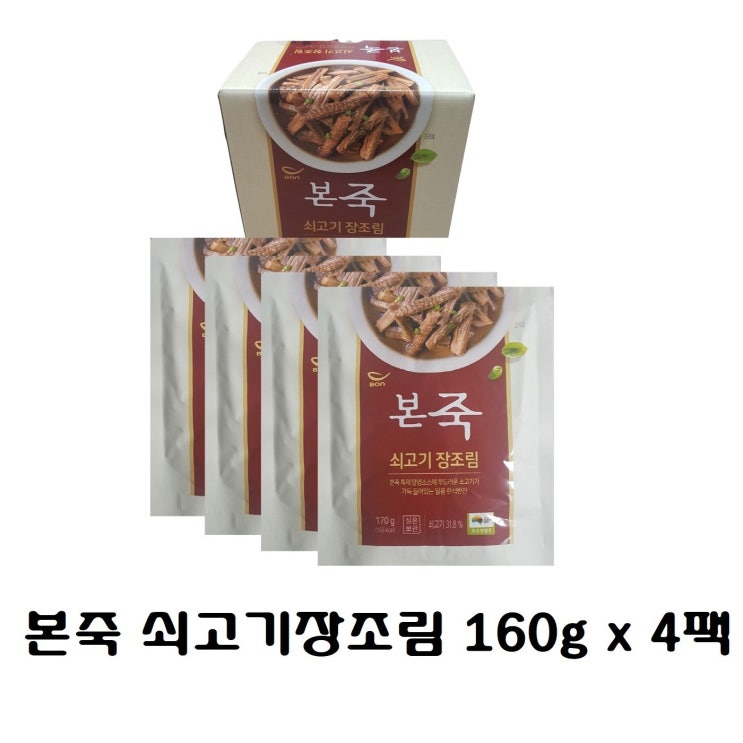 선호도 높은 본죽 소고기장조림 160g x 4팩 밑반찬 소주안주 좋아요 선호도 높은 본죽 소고기장조림 160g x 4팩 밑반찬 소주안주 좋아요
