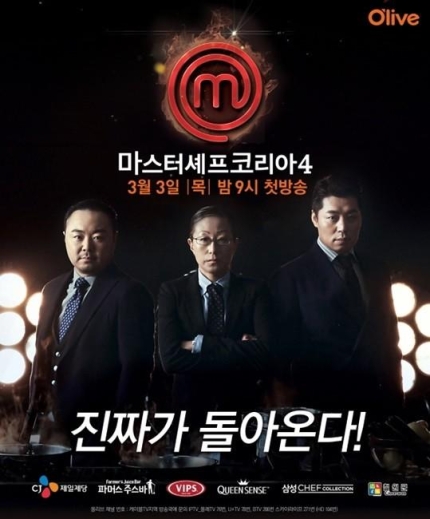 내 미각세포를 깨워줘! 내 미각세포를 깨워줘!