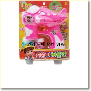  소문난 버블건 아이템 저렴하게 사는법