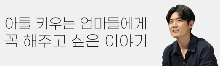  자라다 남아미술연구소, 최민준 소장의 '아들 TV'