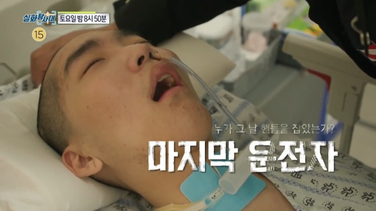 10대 고교생 무면허 운전자 바꿔치기 폐가 쓰레기 더미 집 교수 실화탐사대 10대 고교생 무면허 운전자 바꿔치기 폐가 쓰레기 더미 집 교수 실화탐사대