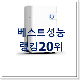 맘에드는 위닉스제습기 아이템 구성이 참 좋네욤 맘에드는 위닉스제습기 아이템 구성이 참 좋네욤