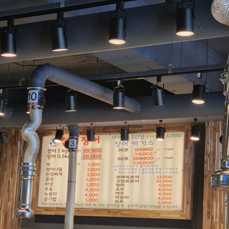 천년풍천장어 이미지