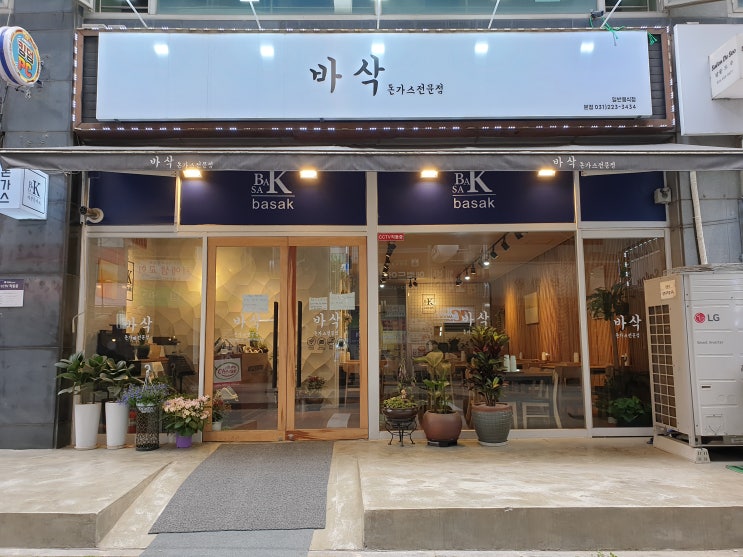  으뜸이었던 병점역 맛집