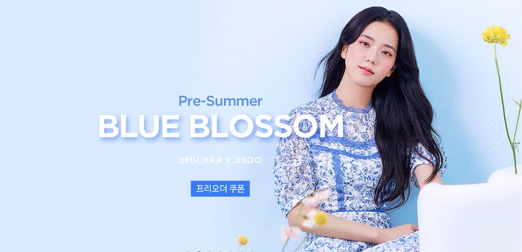  잇미샤원피스 블랙핑크 지수옷 20 30대 브랜드
