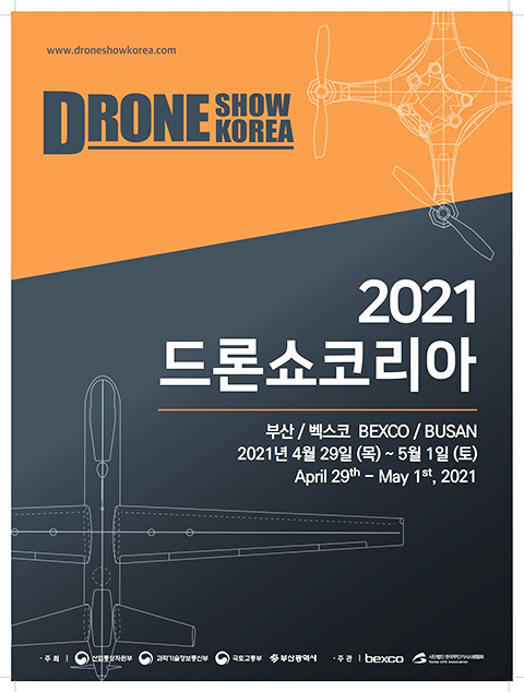 2021 드론쇼 코리아 다양한 드론 신제품과 기술을 선보이며 성공적으로 종료