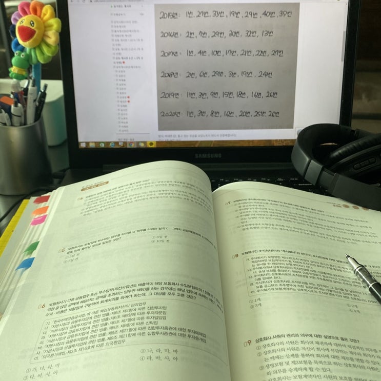  네번째 쪽지 시험