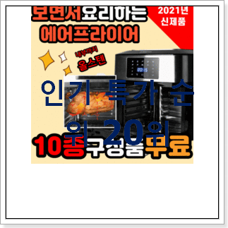 내가찾은 오븐 후회 안할겁니다 내가찾은 오븐 후회 안할겁니다