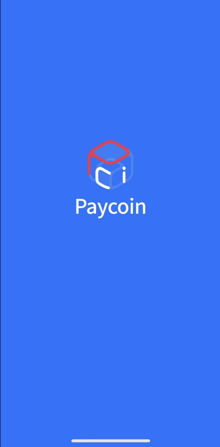 페이코인(Paycoin- PCI) 모르고 있진 않으시죠??