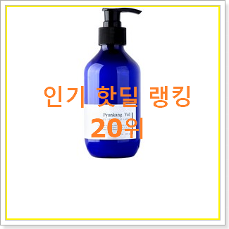  검증된 베베구루유아로션 탑20 순위 BEST 목록 TOP 20위