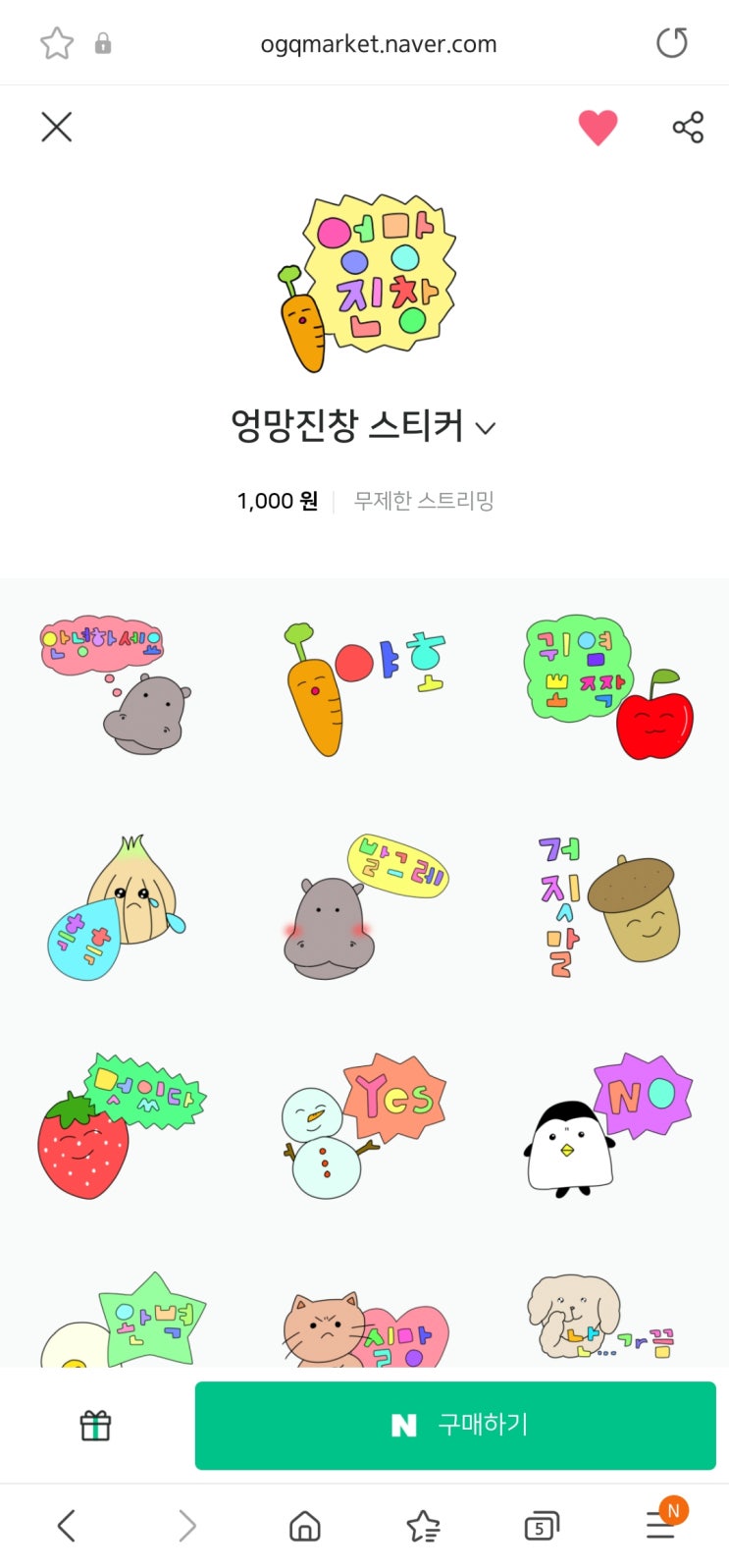  네이버 ogq 스티커, 심사반려 재도전 메일보내기