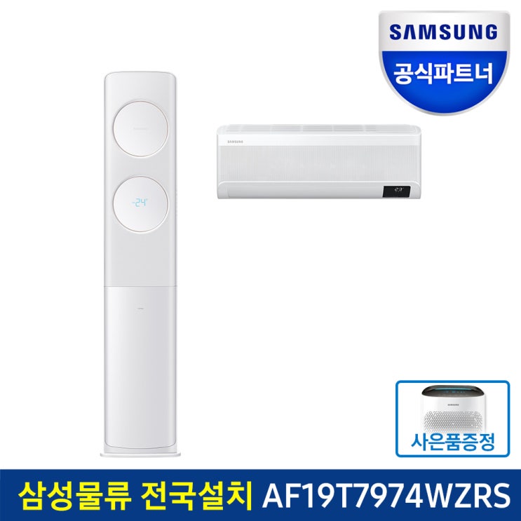 핵가성비 좋은 삼성 무풍에어컨 AF19T7974WZRS 전국(기본설치비 포함), 일반배관 추천합니다