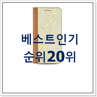 정직한 갤럭시a케이스 구매 인기 순위 랭킹 20위 정직한 갤럭시a케이스 구매 인기 순위 랭킹 20위