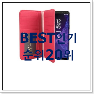 확인필수 폰케이스 탑20 순위 신뢰가 가네요 확인필수 폰케이스 탑20 순위 신뢰가 가네요