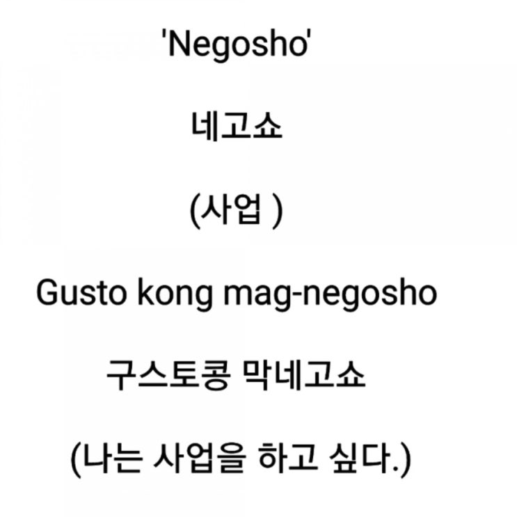  따갈로그어 필리핀언어 기초 배우기(1)
