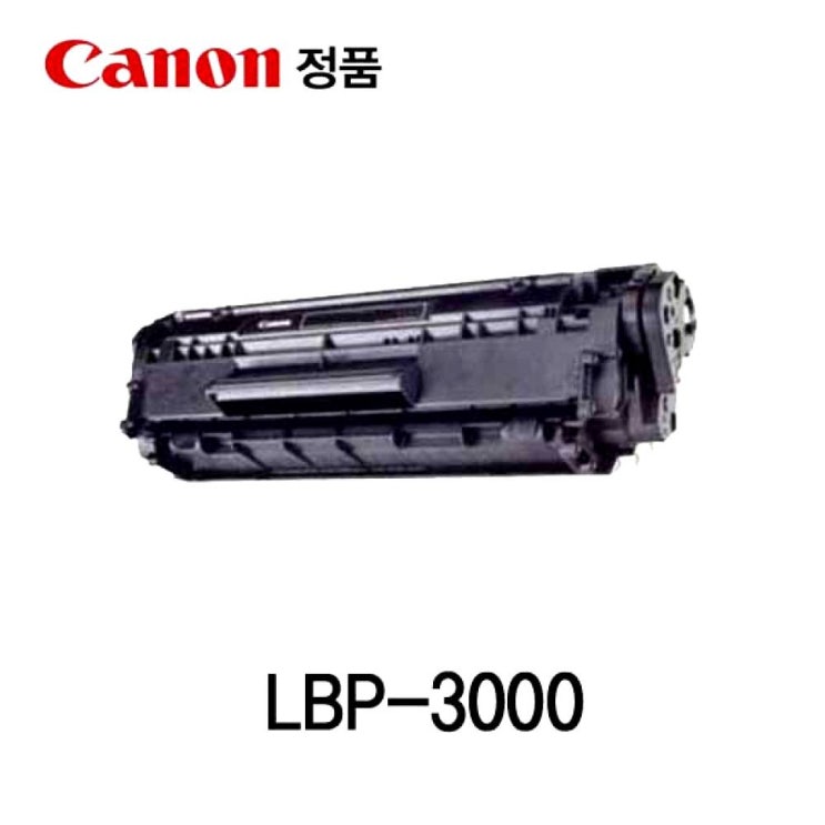 가성비갑 가 능 LBP - 3000 정품 검은색 탄소 분말 좋아요 가성비갑 가 능 LBP - 3000 정품 검은색 탄소 분말 좋아요