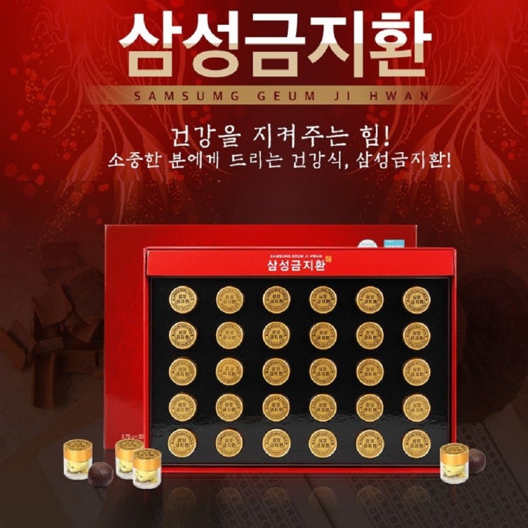 인기있는 삼성제약 금지환 30환(3.75x30환) 녹용 산수유 인삼 감초 선물포장, 1개, 112.5g ··· 인기있는 삼성제약 금지환 30환(3.75x30환) 녹용 산수유 인삼 감초 선물포장, 1개, 112.5g ···