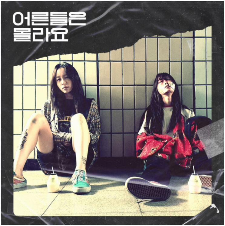  sAewoo (세우) - Welcome to My World (With Owen) [노래듣기/가사/M.V]