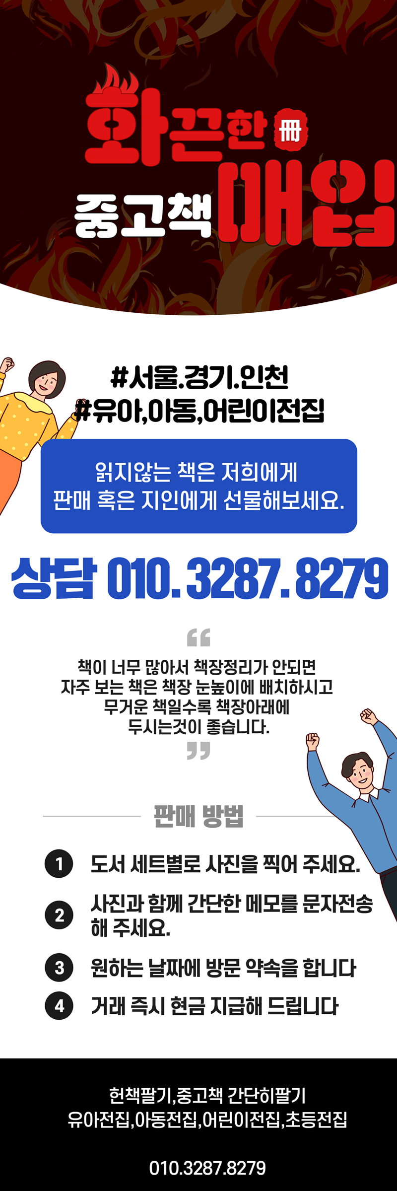 낭만건달게임기설명]음악에 맞혀 터치패널을 직접 터치하여 플레이하는 음악시뮬레이션 게임~~전세계의 유저와 온라인 대전을 진행~서울중고책  경기도중고책 중고책방문매입 중고책방문수거~ : 네이버 블로그