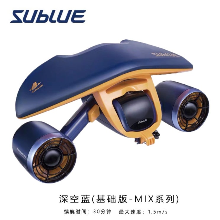  가성비 뛰어난 SUBLUE 수중스쿠터 스노쿨링 부스터 수영로봇, 블루 ···