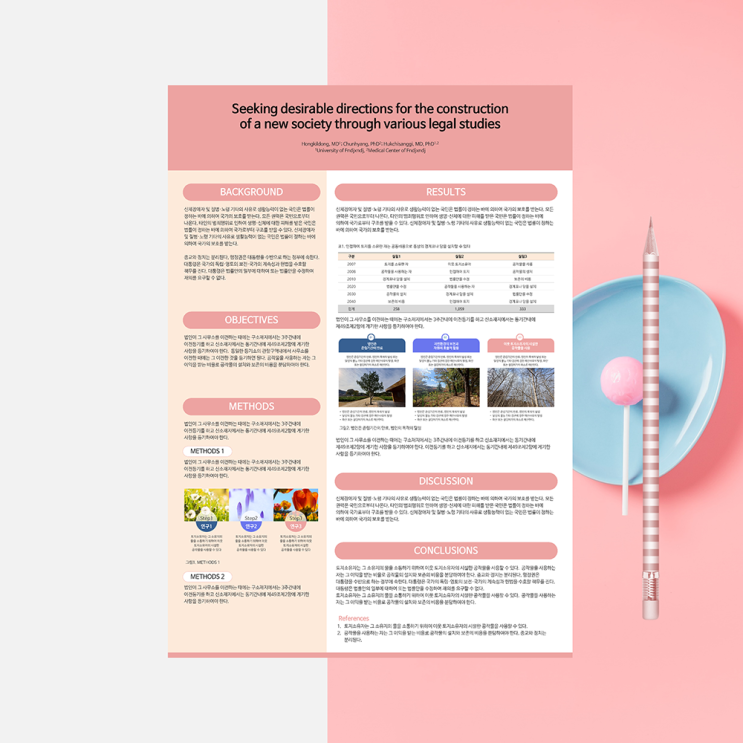  [졸업 논문 포스터 ppt 템플릿] 화사한 논문포스터 템플릿, 파워포인트 학회 포스터 템플릿 A0, A1사이즈, 90X120CM