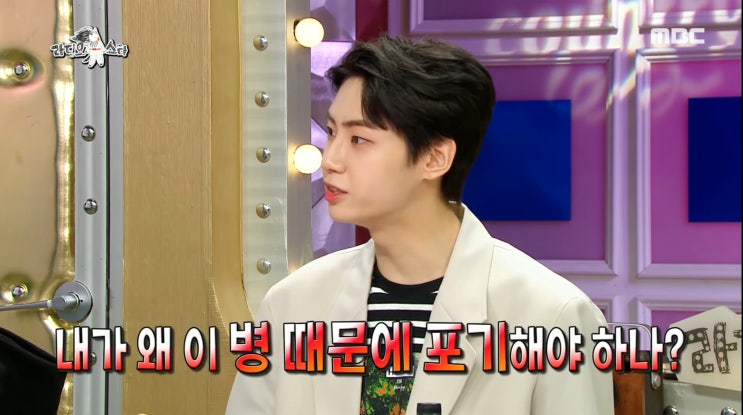 말해주는 예능 : 업텐션 <b>이진혁</b>의 <b>선천성</b> 판막질환 <b>극복</b> 이야기