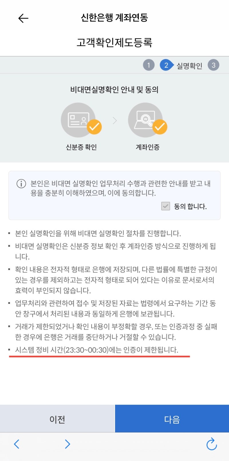 가상화폐거래소 코빗 개설하고 비트코인 받기(신한은행EDD, 실명인증제한, 수수료 정리) : 네이버 블로그