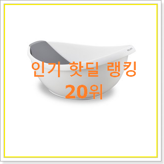  역대최강 아기욕조 제품 친구들도 인정하네요