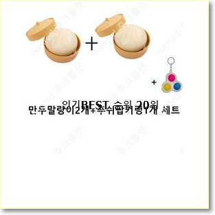  가성비좋은 찐득볼 상품 인기 성능 TOP 20위