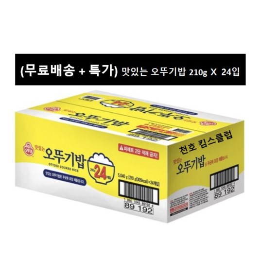 요즘 인기있는 오뚜기 맛있는밥 210g 24입 좋아요 요즘 인기있는 오뚜기 맛있는밥 210g 24입 좋아요