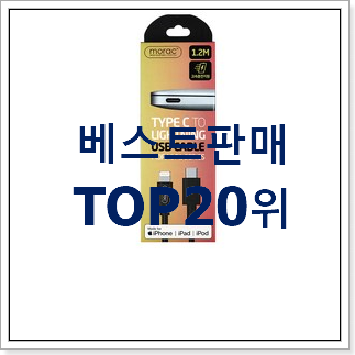 후기대박 p충전기 목록 인기 세일 순위 20위 후기대박 p충전기 목록 인기 세일 순위 20위