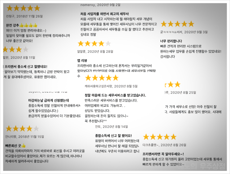  세무회계사무실 가지 말고 집에서 편하게 종합소득세 신고하세요!
