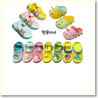  안사면 손해 크록스라이트라이드키즈 인기순위모음