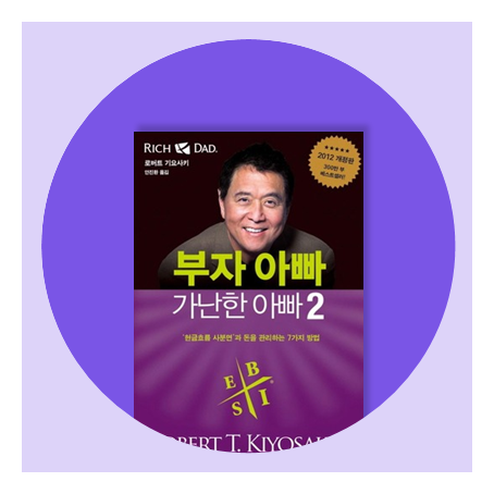 아직도 부자가 되기로 결심하지 않았다면