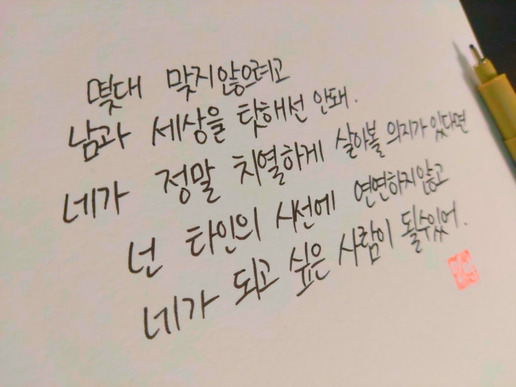  영화 록키 발보아 명대사 손글씨